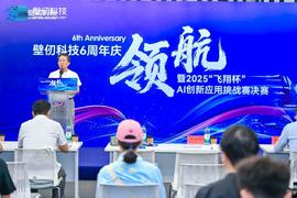 國(guó)產(chǎn)算力如何真正賦能百業(yè)？AI大賽+AI通識(shí)教育給出了它的答案